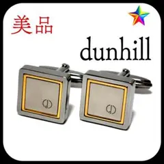 美品✨ ダンヒル dロゴ カフス カフリンクス シルバー×ゴールド