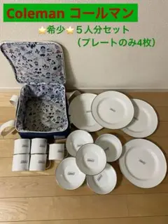 コールマン Coleman 食器セット エナメル 5人分セット 収納ケース付 Amazon | Coleman(コールマン) 食器セット エナメルディッシュ