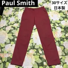 【値下げOK】Paul Smith スラックス 30サイズ 赤、レッド　日本製