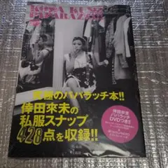 KODA KUMI PARARAZZINI DVD付き