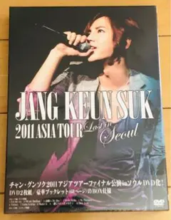 チャン・グンソク/JANG KEUN SUK 2011 ASIA TOUR Last in Seoul