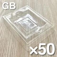 【新品】ゲームボーイ用プラケース 50個セット GB プラスチック トレイ 内箱
