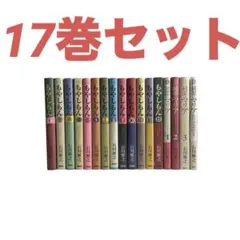 もやしもん　全13巻　純潔のマリア 全4巻　計17巻セット