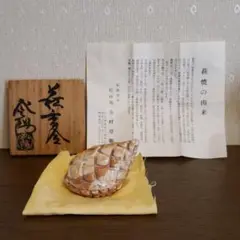 tr0857 萩焼 松林庵 玉村登陽 香合 在銘 柿 果物 共箱 仏具 在銘 Yahoo!オークション -「玉村登陽」(日本の陶磁) (陶芸)の落札