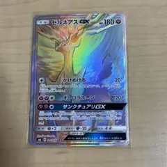 ゼルネアスGX HR SM6 禁断の光 106/094 ゼルネアスGX HR SM6 禁断の光 106/094 - メルカリ
