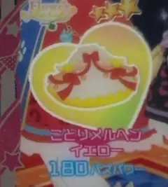 アイプリバース