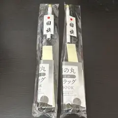国旗ミニフラッグ 2本セット　定価880円