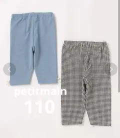 新品未開封　110 petit main レギンスセット　7分丈　ハーフパンツ