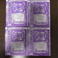 バトルスピリッツ　幽騎士爵ベルティーユ　4枚セット