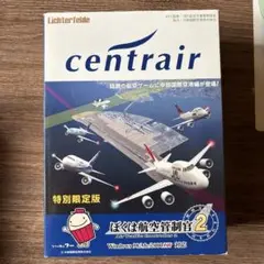 ぼくは航空管制官2 centrair 中部国際空港