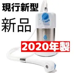 新品 未使用 現行新型 アムウェイ Bath Spring バスルーム 浄水器