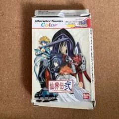 ワンダースワンカラー　仙界伝弐
