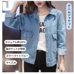 デニムジャケット Mサイズ ライトブルー
