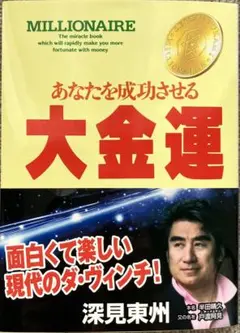 大金運 (CD未開封)