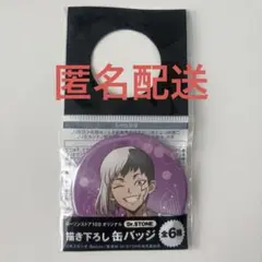 Dr.STONE ドクターストーン　ゲン　ドクスト　ローソン100