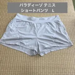 パラディーゾ テニス ショートパンツ　L