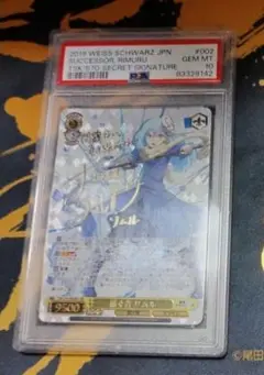 ヴァイスシュヴァルツ　戦いの後 リムル　SEC　PSA10 カードリスト ｜ ヴァイスシュヴァルツ｜Weiβ Schwarz
