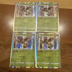 ポケモンカード　アップリュー4枚