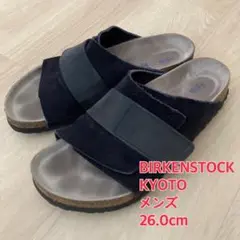 BIRKENSTOCK ビルケンシュトック KYOTO 40レギュラー幅26cm