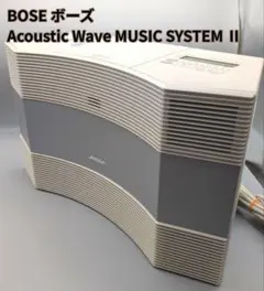 【訳アリ】 ボーズ Acoustic Wave MUSIC SYSTEM II