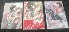 イケボでひたすら愛されたい　三列目のメモランダム
