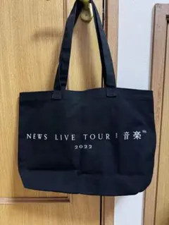 NEWS LIVE TOUR 2022 音楽 ツアーバック