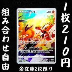 ガラルサンダー AR PSA10 S12a VSTARユニバース 188/172 買取相場】-ポケカ-ガラル サンダー(AR)(S12a-188-172