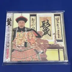 【新品ケース】GO!GO!7188 "鬣"　CD帯付きアルバム