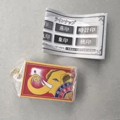 日東社マッチ ミニチュアチャーム 象印 ガチャガチャ バンダイ