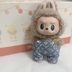 LABUBU (17㎝)ぬいぐるみ　コスチューム　ぬい服　 オーバーオール
