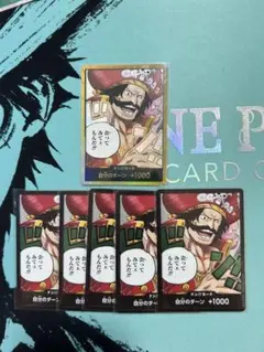 ワンピースカード　ドン　金ドン　パラレル　受け継がれる意思