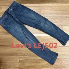 Levi‘s LEJ502 デニムパンツ　W30L30 サルエル＃443