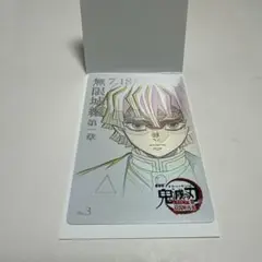 鬼滅の刃 無限城編 第三章 No.3 我妻善逸
