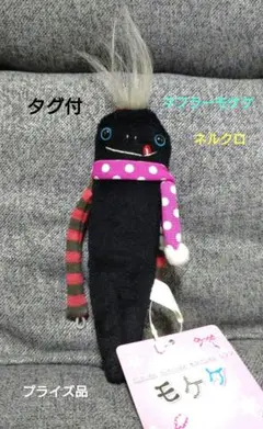 【未使用品・タグ付・プライズ品】カラフルボールチェーン8マフラーモケケ　ネルクロ