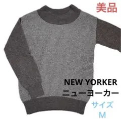 ☆美品☆送料無料☆NEW YORKERニューヨーカーニットトップスセーター☆