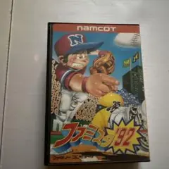 ファミスタ'92 NAMCOT