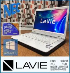 NEC LaVie ノートPC 320GB HDD 4GBメモリ