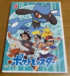 ポケットモンスター 新無印編 2019年版vol.8 dvd