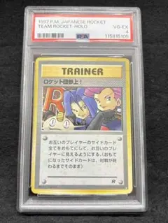 【PSA4】 ロケット団参上! 旧裏 第四弾 拡張パック TEAM ROCKET