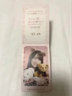 賀喜遥香 NOGIめくり メッセージカード