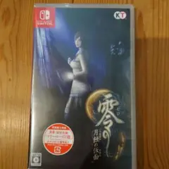 零　月蝕の仮面