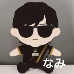 【もこう】VERSUS おすわりぬいぐるみ～ギゴクレ限定～GiGO
