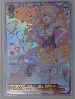 ホロライブ 未来へ一緒に 桃鈴ねね ssp サイン 1枚 WS ヴァイスシュヴァルツ 未来へ一緒に 桃鈴 ねね ssp サイン