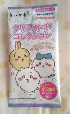 ちいかわ クリアカードコレクション