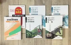 2023生物セミナー+解答のみ