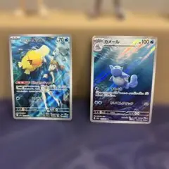 カスミのコダック、カメールArセット