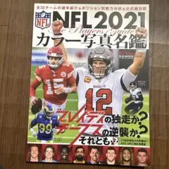 2025年最新】nfl 選手名鑑の人気アイテム - メルカリ