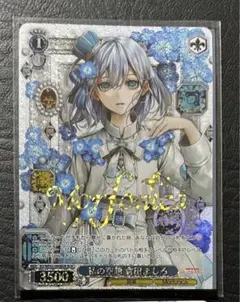 ヴァイスシュバルツ 私の空想 倉田ましろ psa10 bdr カードリスト ｜ ヴァイスシュヴァルツ｜Weiβ Schwarz