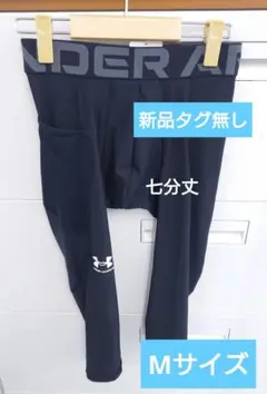 新品【Mサイズ】 UNDER ARMOUR ブラック 品番1361588七分丈