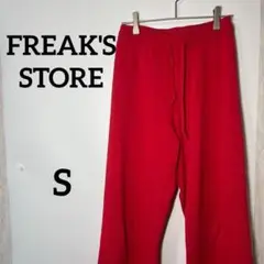 【フリークスストア】FREAK'S STORE レッド パンツ Sサイズ